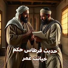 توجیهات اهل تسنن در مورد جریان قرطاس، قسمت اول